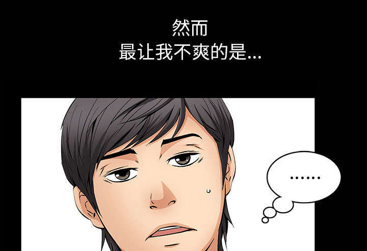 一席之地漫画,第1章：满嘴谎话4图