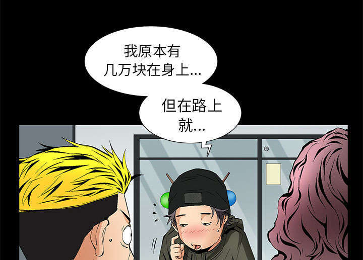 一席之地漫画,第3章：家中来客5图