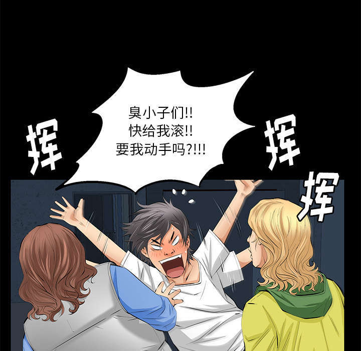 一席之地漫画,第19章：听证会2图