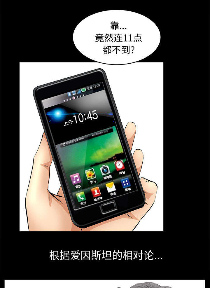 一席之地漫画,第36章：零用钱4图