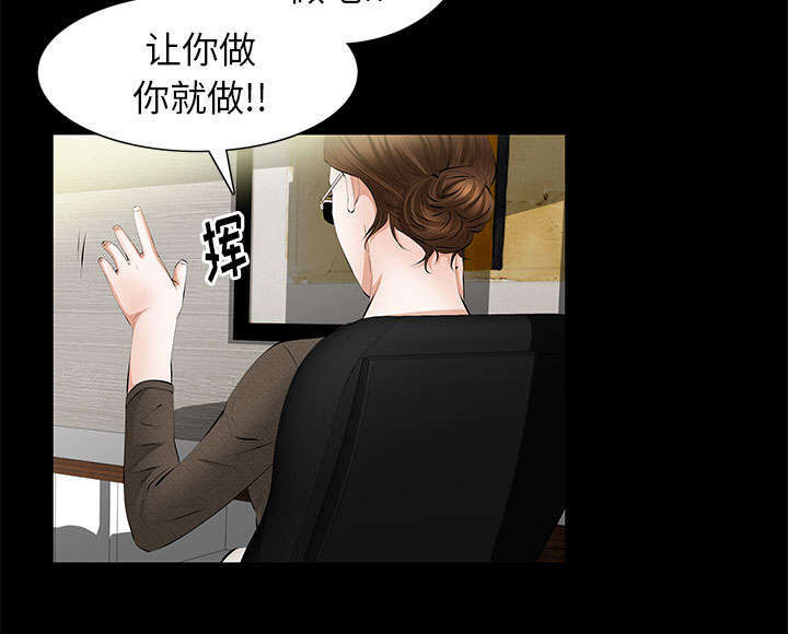 一席之地漫画,第33章：连续中奖2图