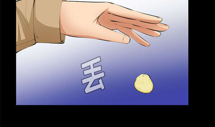 一席之地漫画,第30章：奇怪的世界4图