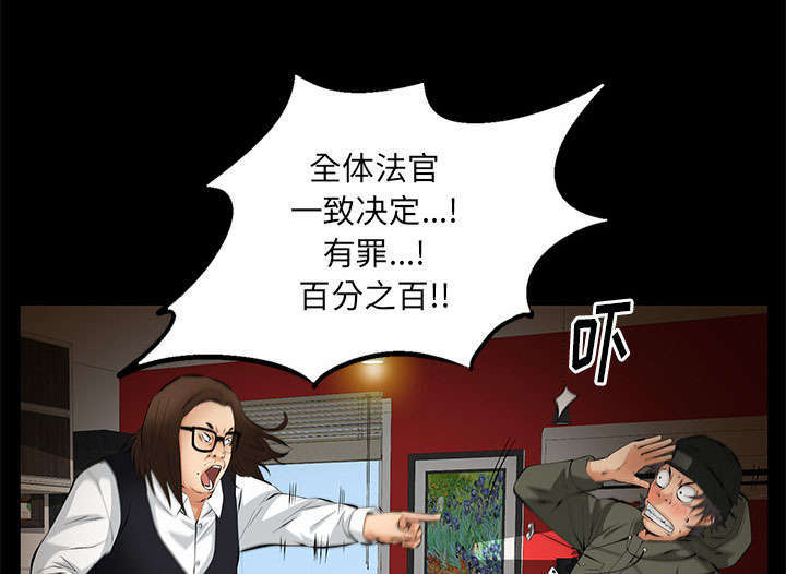 一席之地漫画,第13章：有罪1图