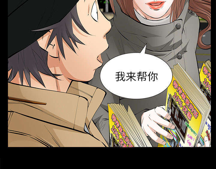 一席之地漫画,第25章：有趣的一天4图