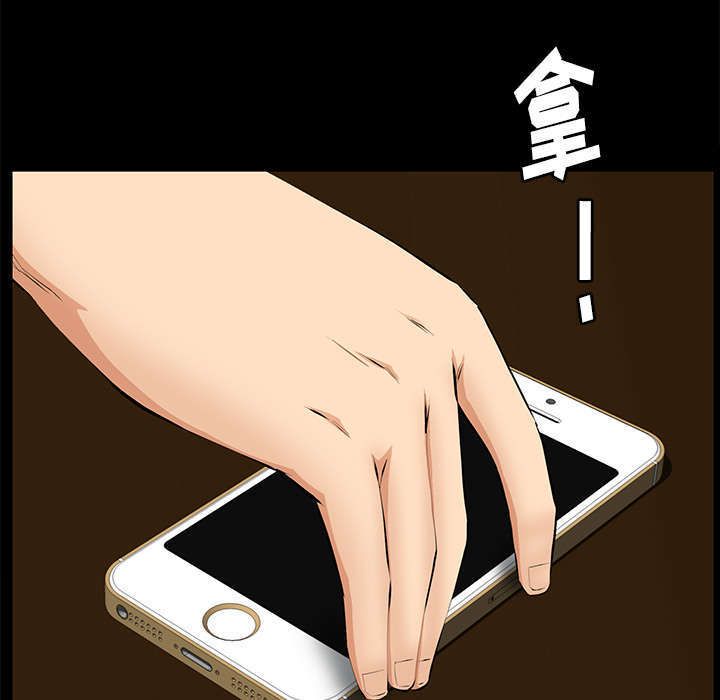 一席之地漫画,第38章：有用的货色4图