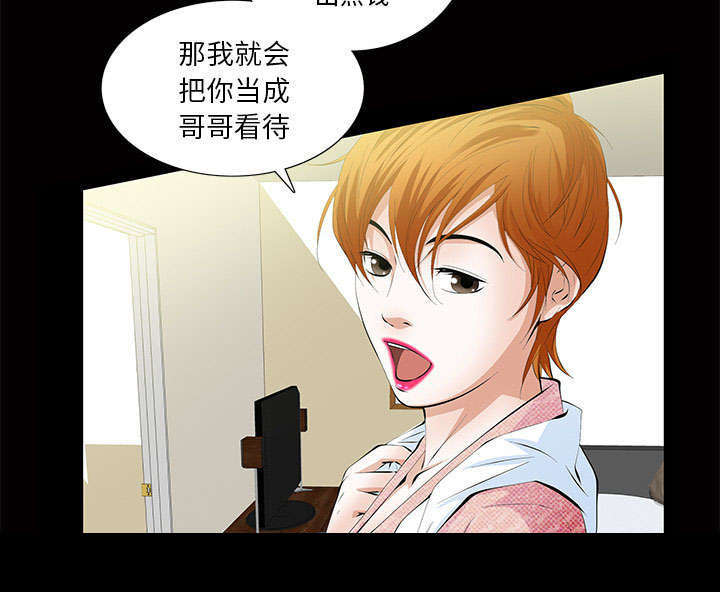 一席之地漫画,第7章：深入生活3图