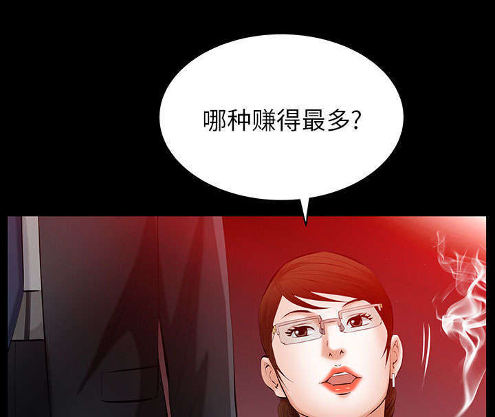 一席之地漫画,第40章：孽缘4图
