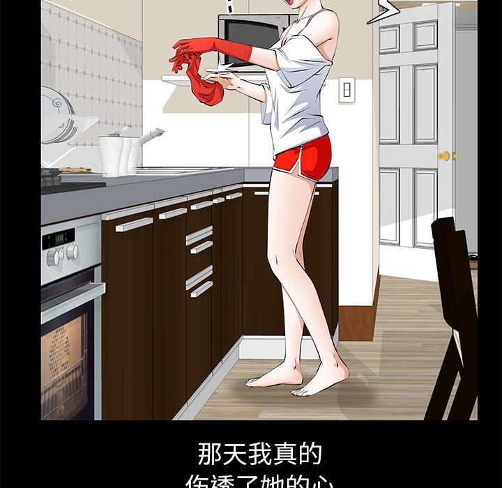 一席之地漫画,第35章：好意2图