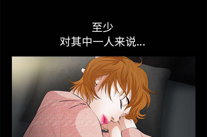 一席之地漫画,第12章：可怕的意外2图