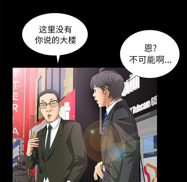 一席之地漫画,第17章：不幸的一天1图