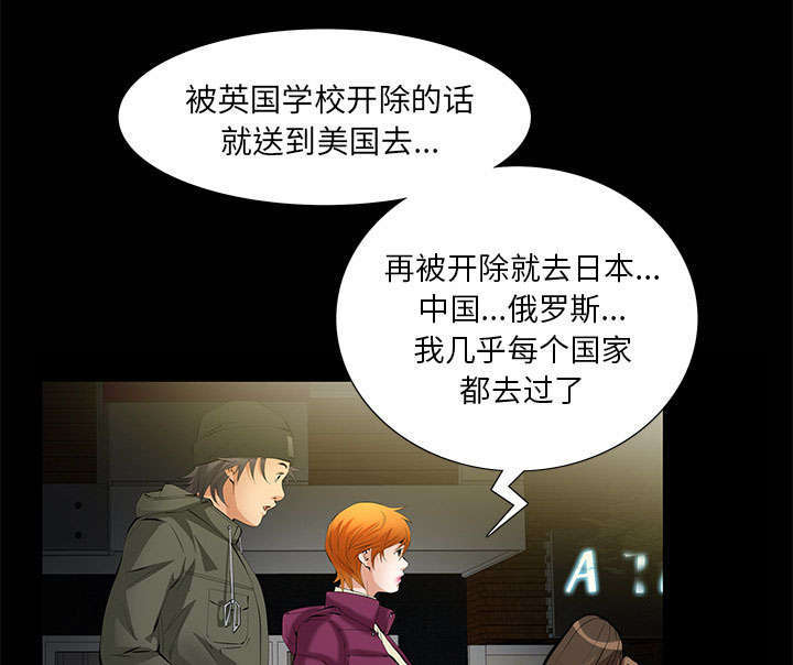 一席之地漫画,第11章：亲和力1图