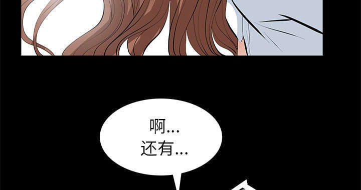 一席之地漫画,第22章：兄妹4图