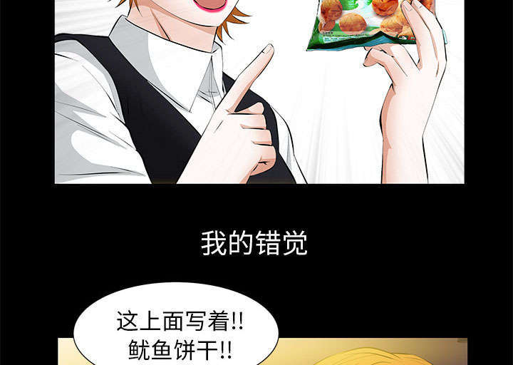 一席之地漫画,第26章：不了解2图