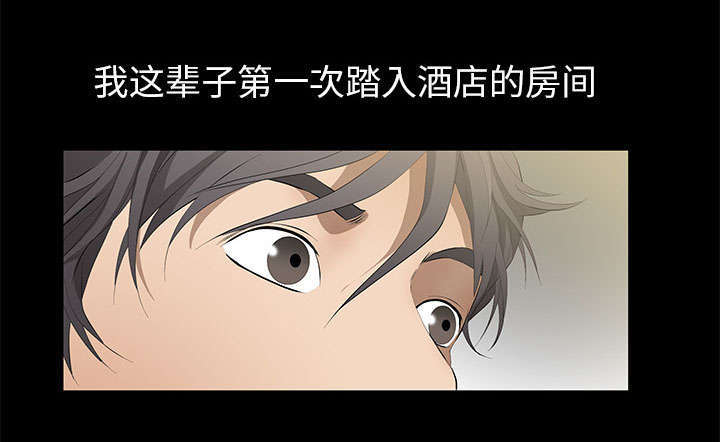 一席之地漫画,第9章：花点钱3图