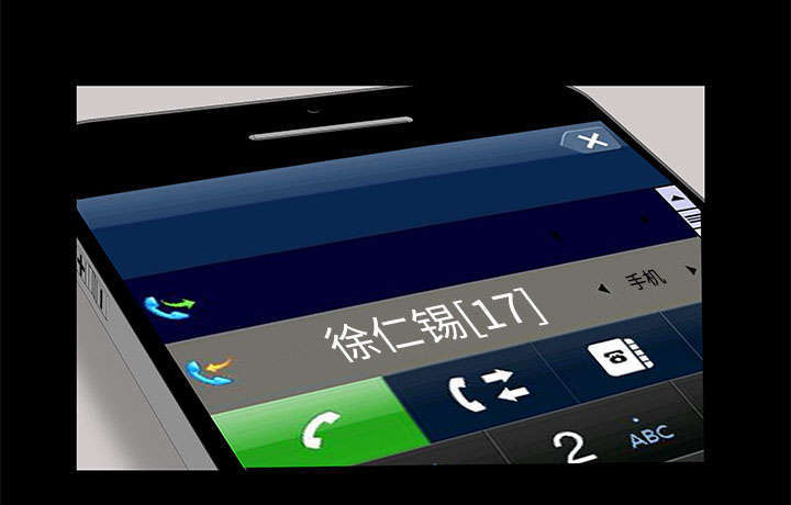 一席之地漫画,第16章：明确关系5图