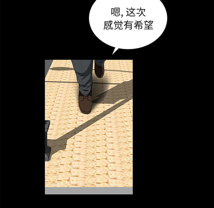 一席之地漫画,第8章：不方便4图
