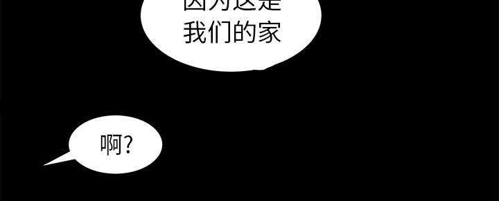 一席之地漫画,第4章：一起住吧1图