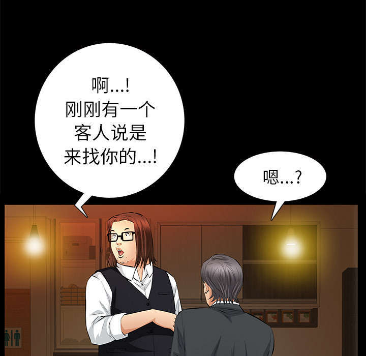一席之地漫画,第38章：有用的货色2图