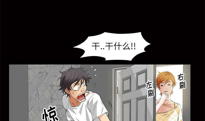 一席之地漫画,第8章：不方便1图