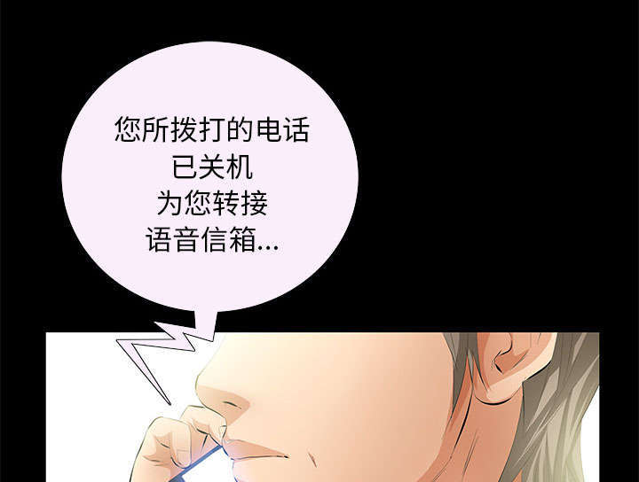 一席之地漫画,第21章：休假3图