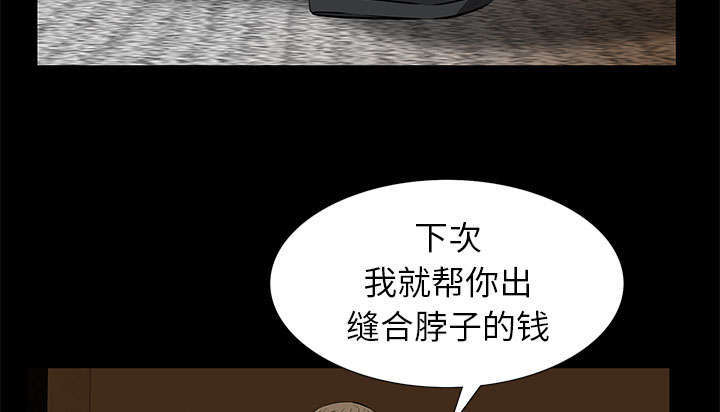 一席之地漫画,第21章：休假2图