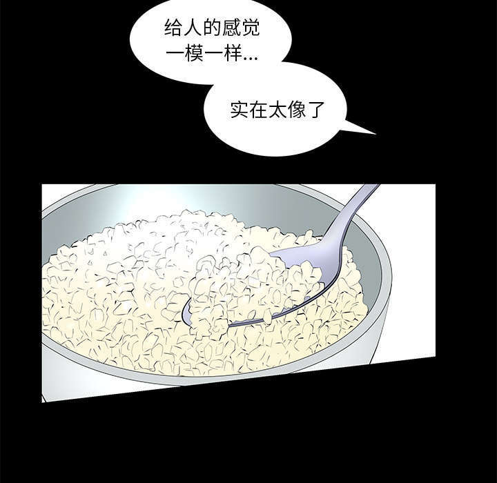 一席之地漫画,第22章：兄妹4图