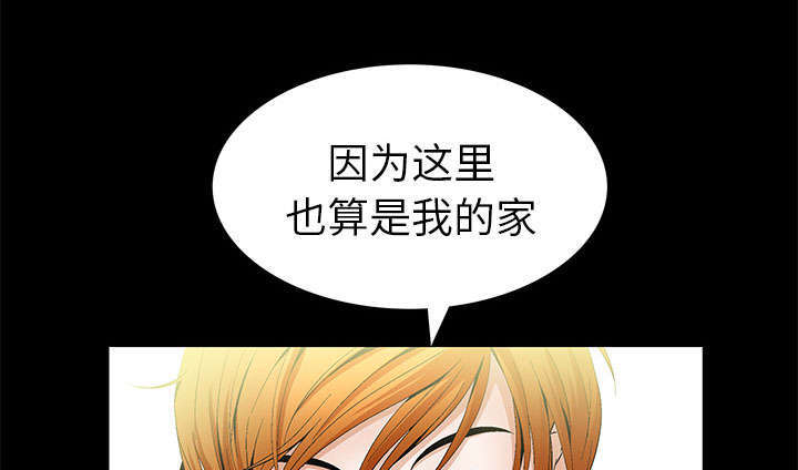 一席之地漫画,第4章：一起住吧2图