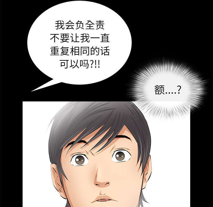 一席之地漫画,第33章：连续中奖3图