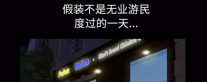 一席之地漫画,第38章：有用的货色3图