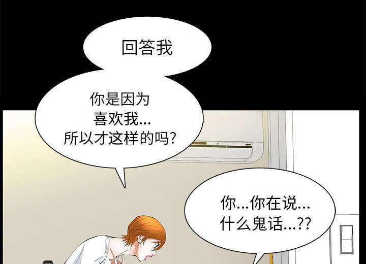 一席之地漫画,第35章：好意5图