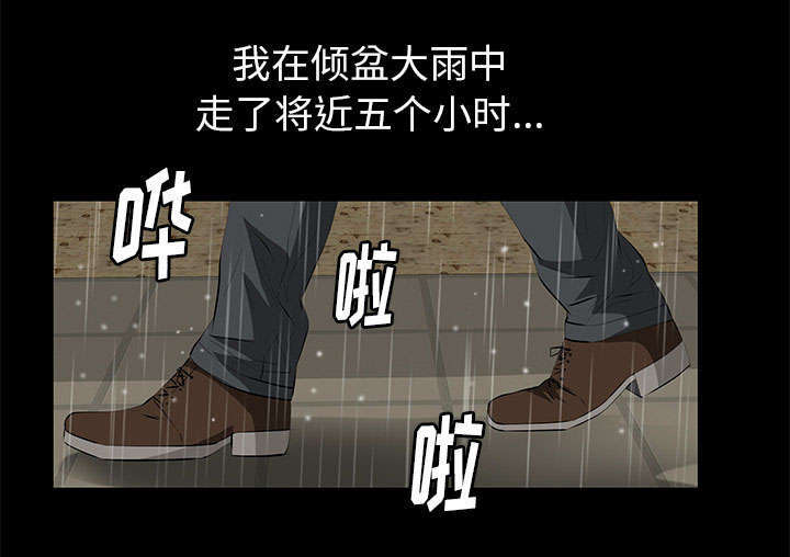 一席之地漫画,第17章：不幸的一天2图