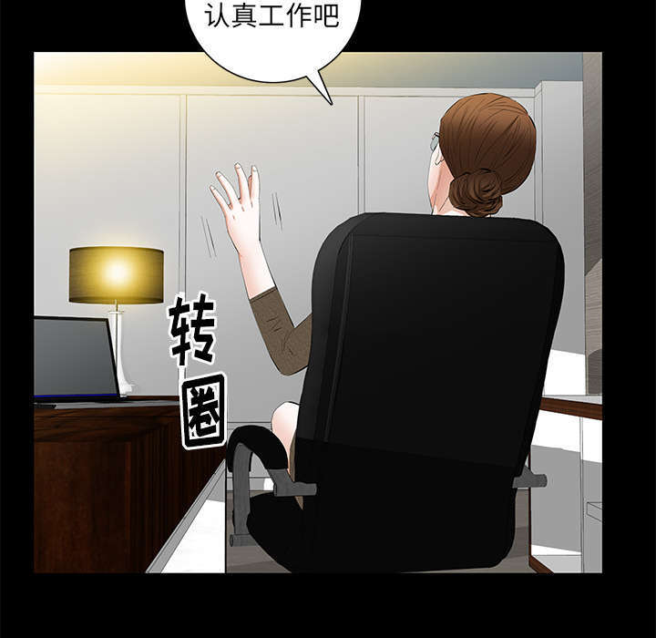 一席之地漫画,第33章：连续中奖2图