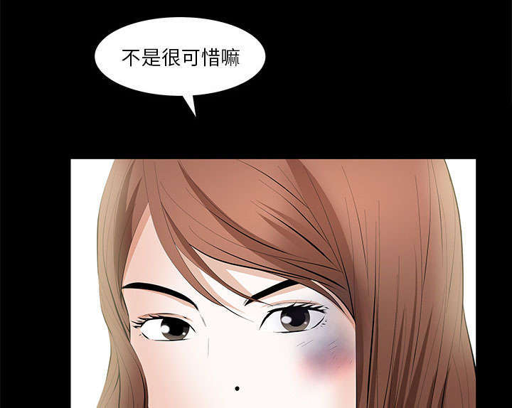 一席之地漫画,第9章：花点钱5图