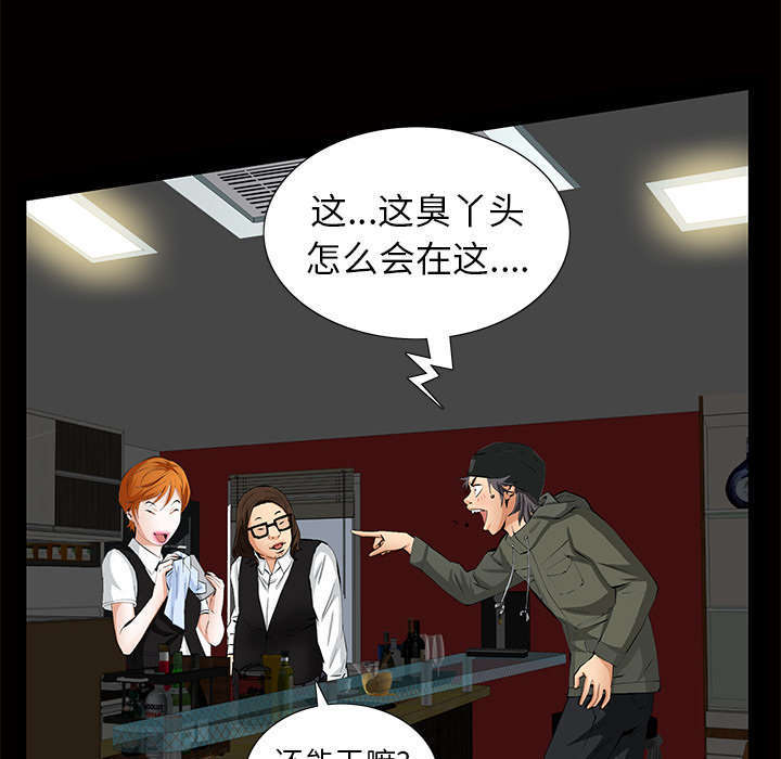 一席之地漫画,第7章：深入生活5图