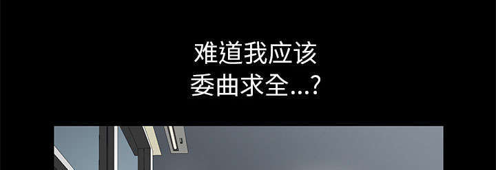 一席之地漫画,第5章：超能力4图