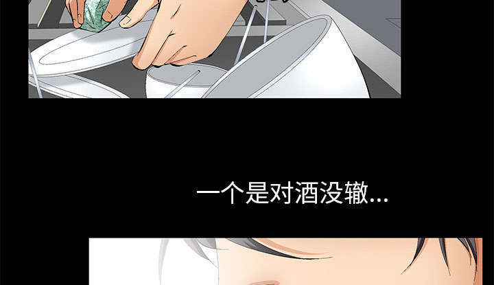 一席之地漫画,第7章：深入生活2图