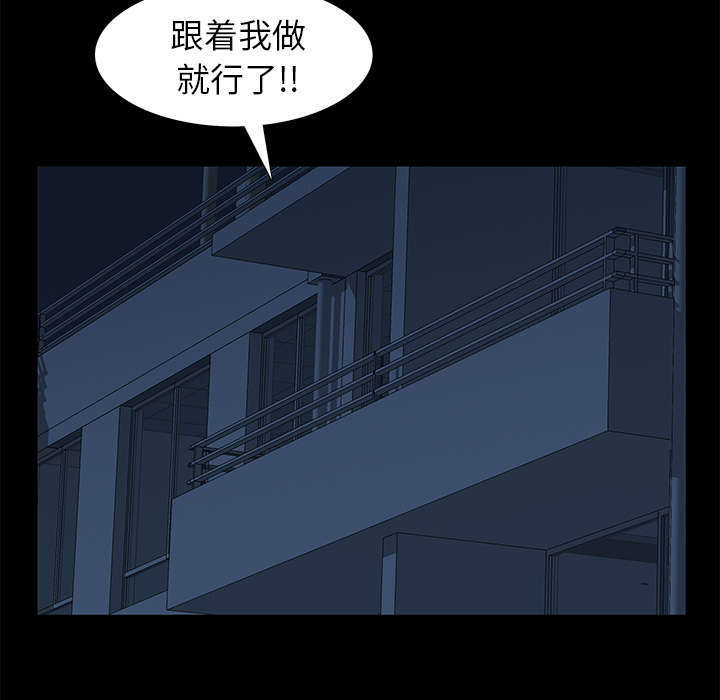 一席之地漫画,第24章：一起做吧4图