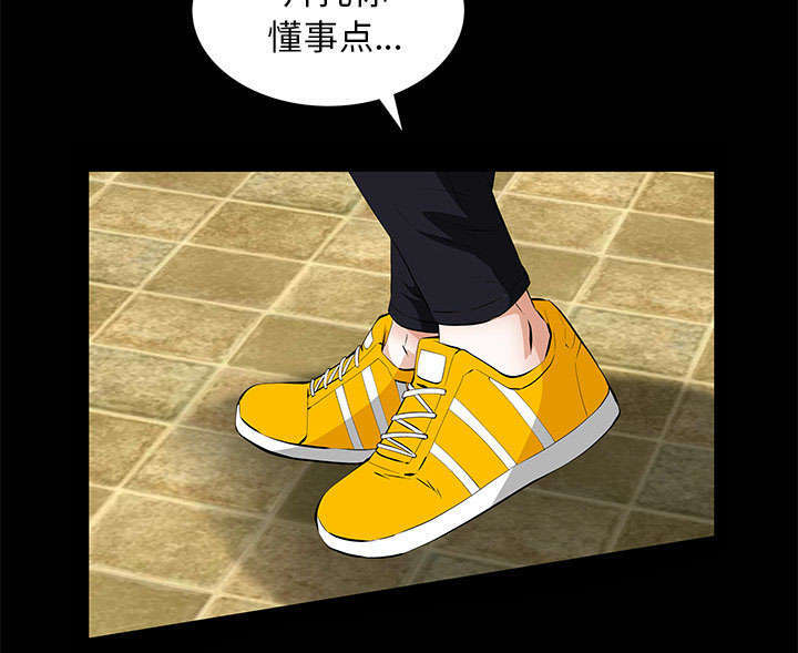 一席之地漫画,第15章：误会4图