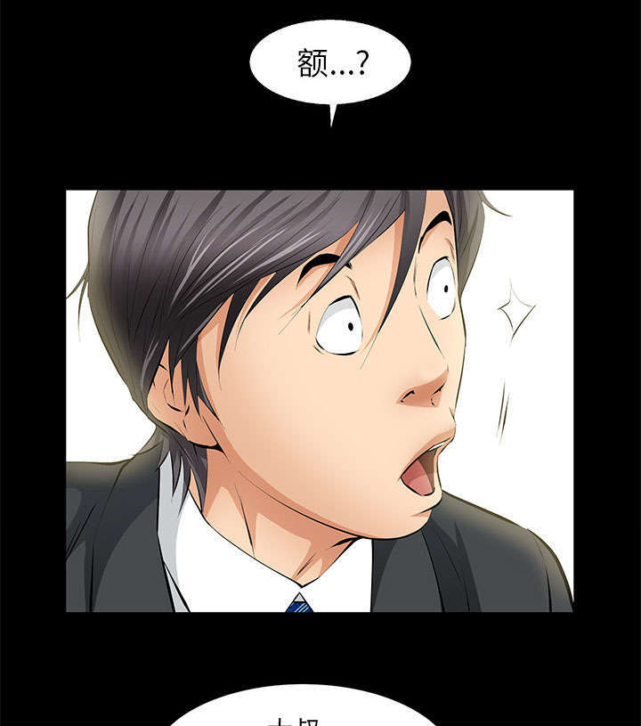 一席之地漫画,第39章：新的缘分1图