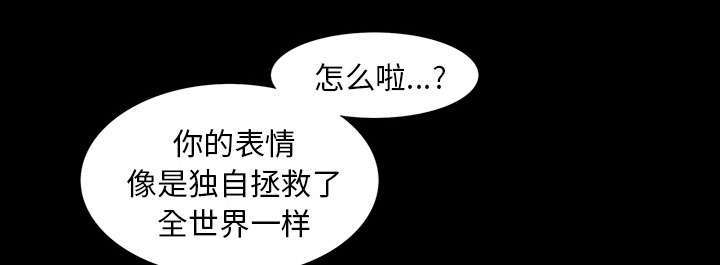一席之地漫画,第38章：有用的货色4图