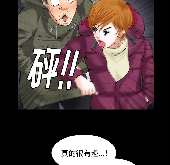一席之地漫画,第11章：亲和力3图