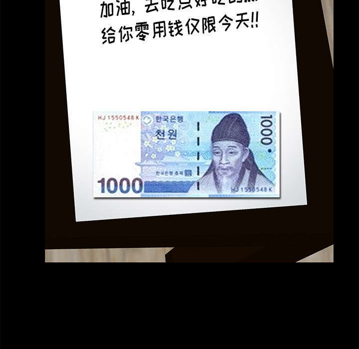 一席之地漫画,第30章：奇怪的世界5图