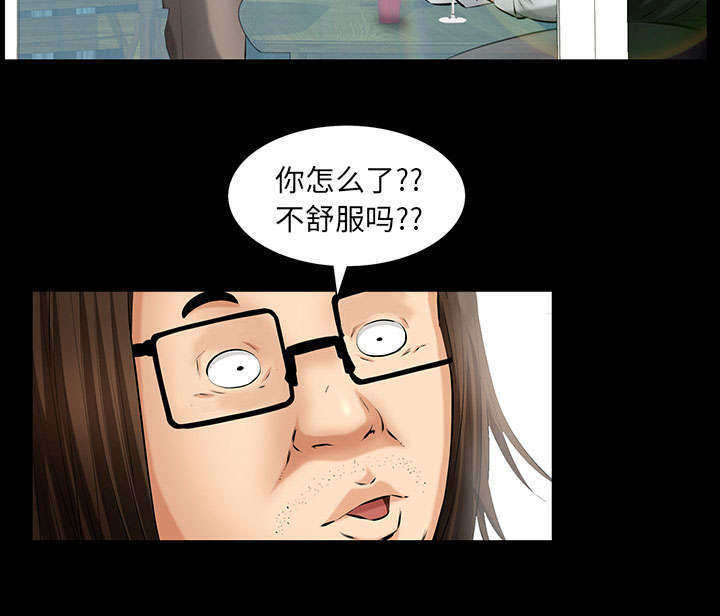 一席之地漫画,第42章：知道真相1图