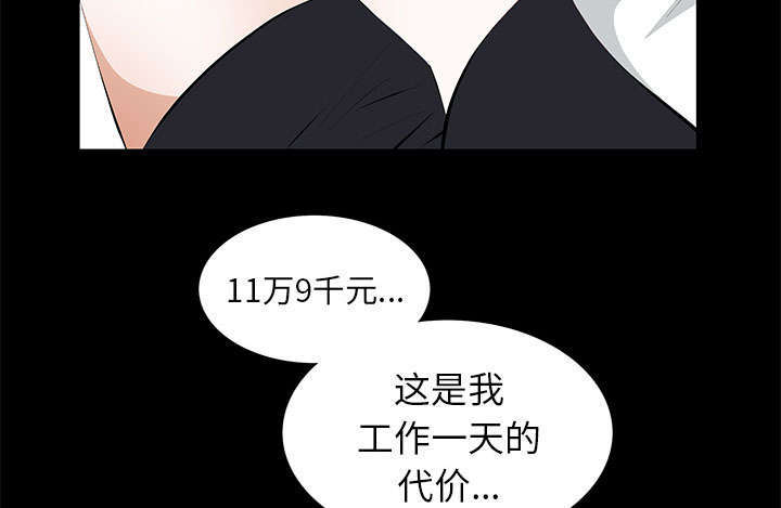 一席之地漫画,第27章：自尊的价格3图