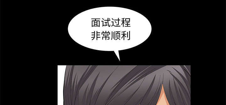 一席之地漫画,第8章：不方便5图