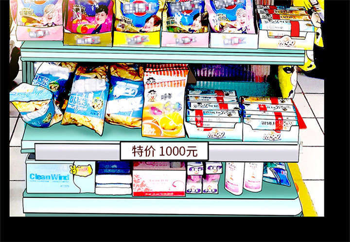 一席之地漫画,第30章：奇怪的世界4图