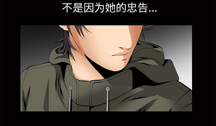 一席之地漫画,第6章：潘多拉魔盒4图