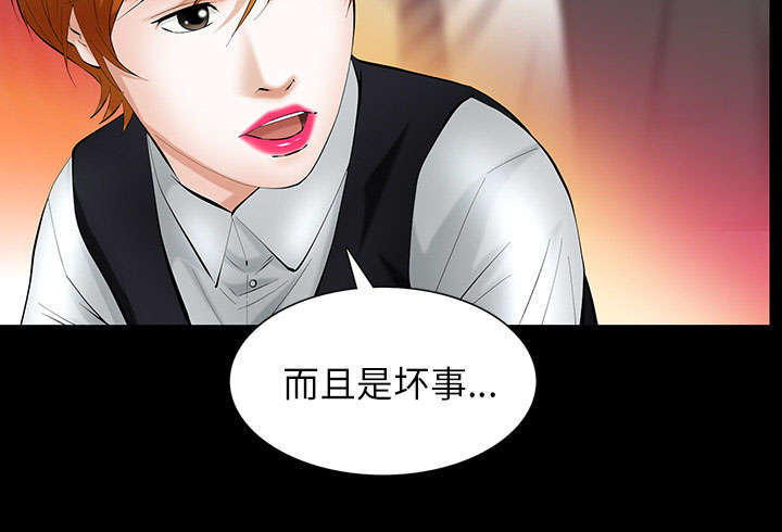 一席之地漫画,第42章：知道真相1图