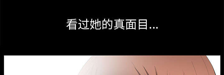 一席之地漫画,第23章：哭泣3图