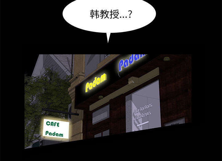 一席之地漫画,第14章：担心5图